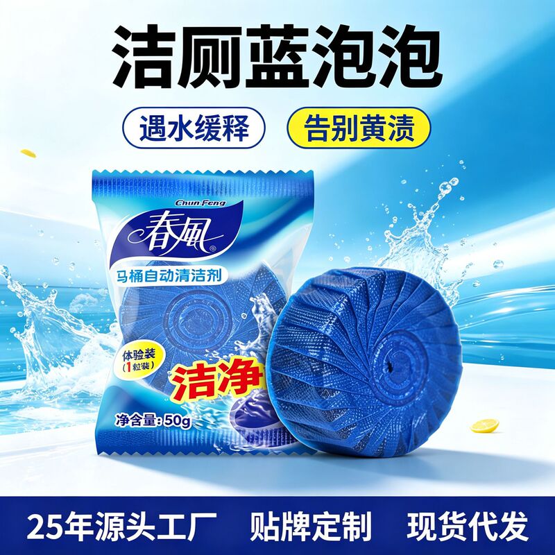 Spring Breeze Blue Bubble Toilet Cleaner Deodorizer for Bathroom Toilet Cleaning Wholesale Spring Breeze Blue Bubble Toilet Cleaner Deodorizer for Bathroom Toilet Cleaning Wholesale