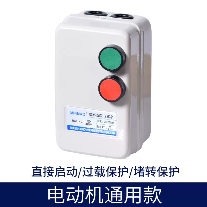 风机水泵起动器电机控制器qCX5磁力启动器380v三相7.5KW2.2KW15kw