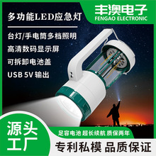 OKGO多功能LED应急灯太阳能便携式手提露营灯台灯手电筒双照明