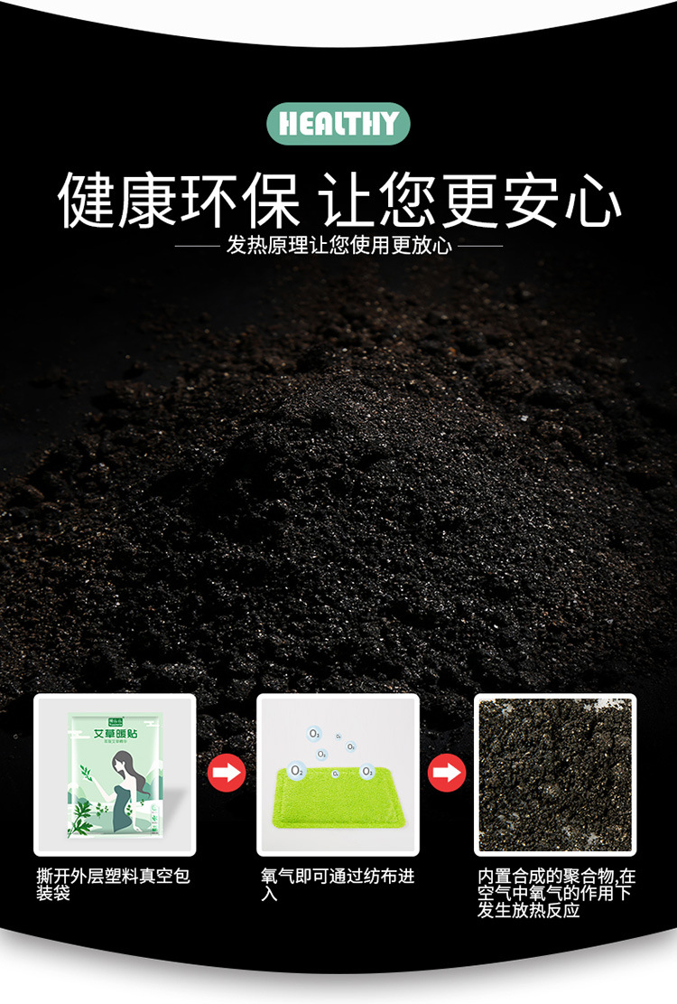 艾草详情页-750_06