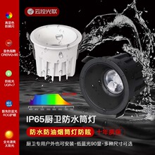 全光谱厨卫防水筒灯 家用嵌入式浴室卫生间厨房防潮防水射灯筒灯