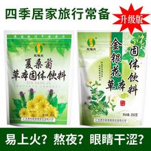 夏桑菊金银花凉茶颗粒冲剂草本固体饮料下火解降暑老广凉茶包解热