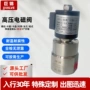 常开先导低温水气电磁阀