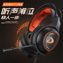 现货批发 达尔优LH712头戴式耳麦usb口 电竞吃鸡游戏发光耳机电脑