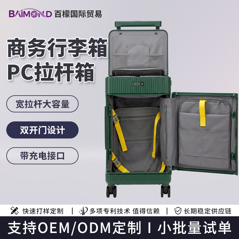 商务行李箱双开门大容量带充电接口拉杠箱商务出行移动办公箱
