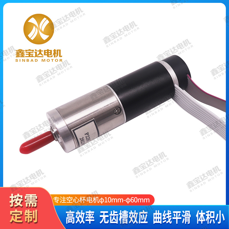 1工厂源头支持制作2232空心杯无刷电机美容仪器医疗器械电动工具