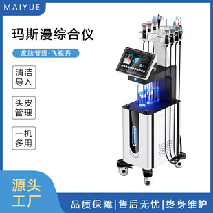 Mars Man Big Bubble Comprehensive Instrument Shuttle Show Skin Management Facial Deep Cleansing and Replenishing Tightness Introduction Instrument