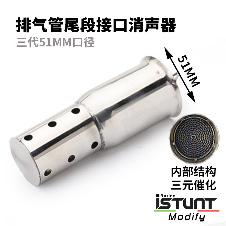 Suitable for Motorcycle Modified Exhaust Pipe Interface Muffler Back-Pressure Core Silencer Plug 51/60mm Interface