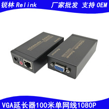 批发VGA延长器100米1080P vga extender转rj45网线信号延长器60米