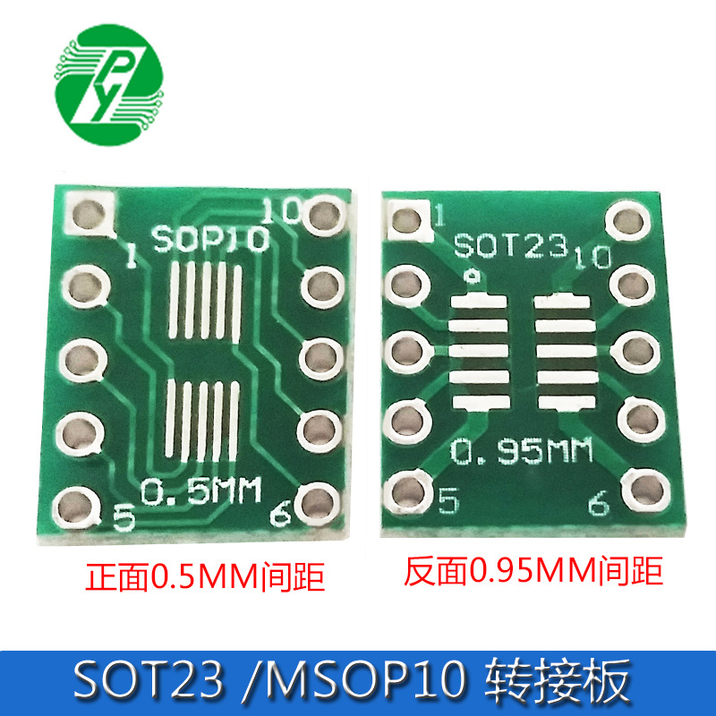 sot23 msop10 umax 转dip10 转接板 0.5mm 0.95mm间距