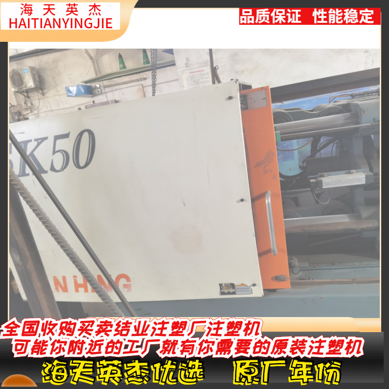 仓库现货色板注塑机仁兴50吨，仁兴50生产齿轮精密件动作迅速