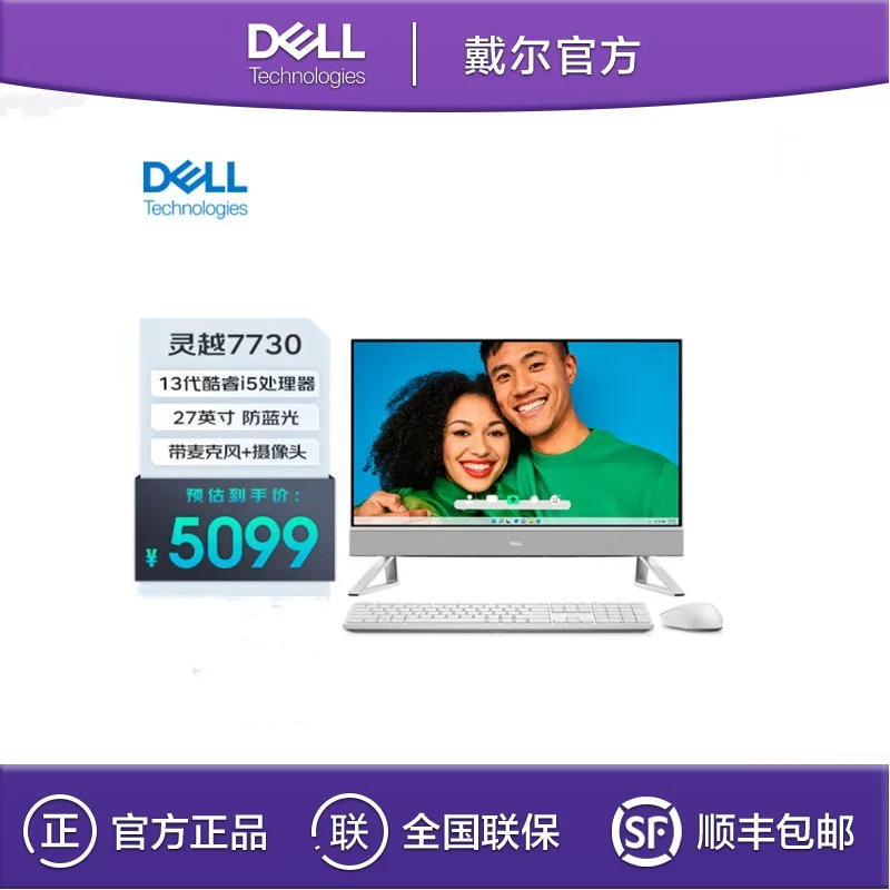 Делл (Dell) Lingyue 7730 I5-1334u 16ГБ 512ГБ 27-дюймовый настольный компьютер "всё в одном"