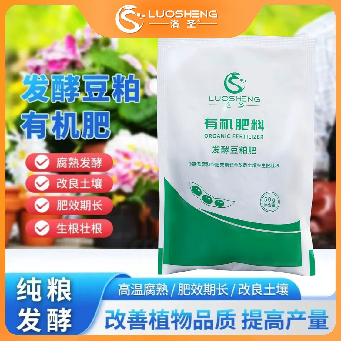 Соевое кормовое удобрение органическое удобрение разложенное биологическое удобрение для жмыха натуральное органическое удобрение овощные цветы общее органическое удобрение