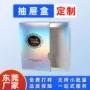 镭射金银护发定做彩盒