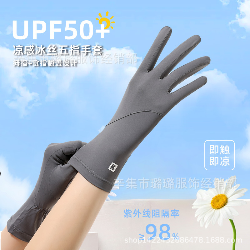 Wholesale Extended Thin Ice Silk Cool Sun Protection Gloves for Women Summer Breathable Touch Screen Anti-Wear Cycling Two-Finger Gloves