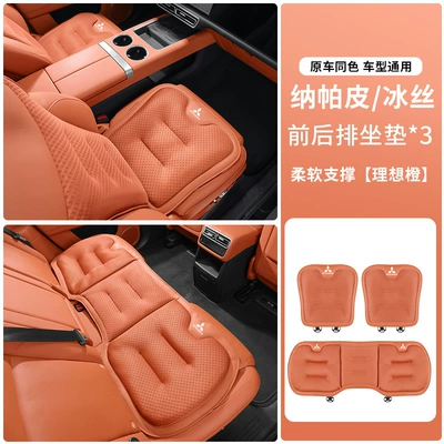 for ASX, Outlander, Eclipse – Seat cushion, seat cover - mitsubishi-exclusive-ideal-orange-new-ice-silk-seat-cushions-3-piece-set-for-front-and-rear-seats
