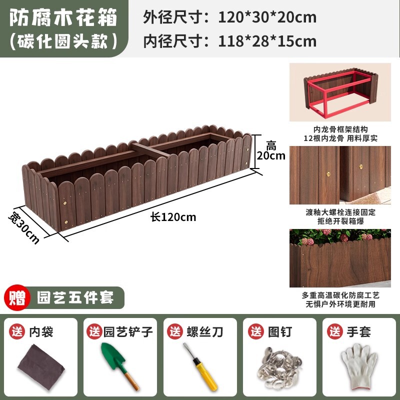炭化防錆木製フラワーボックス植栽ボックス屋外長方形無垢材植木鉢家庭用野菜庭バルコニー木製フラワーボックス|undefined