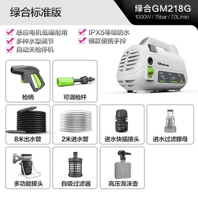 Cleaning Machine Portable Water Gun – Car washing machine - 1000w-brushless-induction-green-combination-a-8m-tubes-pot