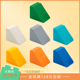 1 hole oblique brick large particles children's educational early education toys plastic toys bulk parts supplement