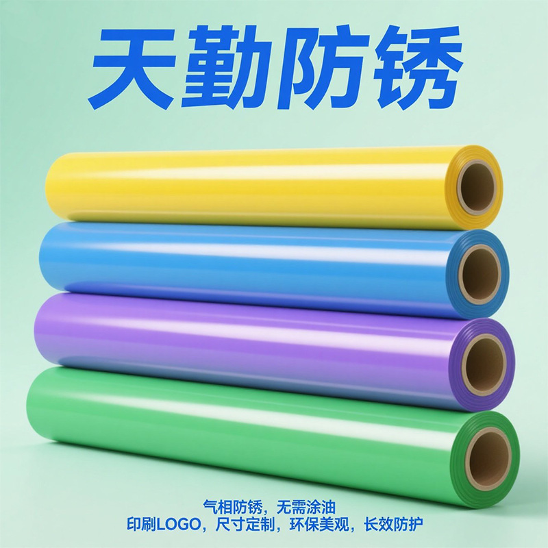 6米宽气相防锈膜大型海运防蚀立体袋环保产品厂家供应气相防锈膜