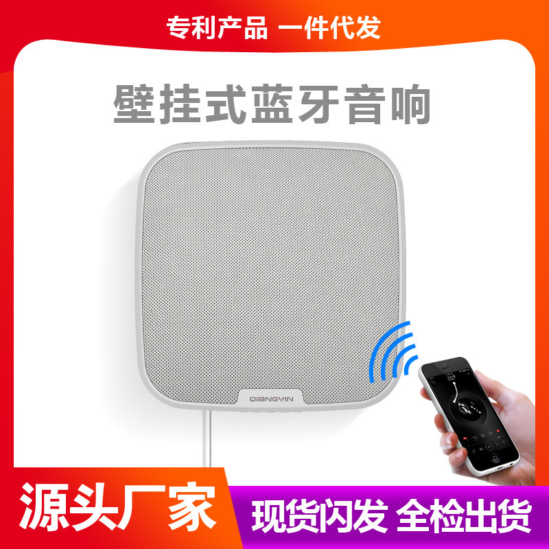 New wall-mounted mobile phone wireless Bluetooth speaker shop commercial wall-mounted audio private model milk tea shop horn generation New wall-mounted mobile phone wireless Bluetooth speaker shop commercial wall-mounted audio private model milk tea shop horn generation