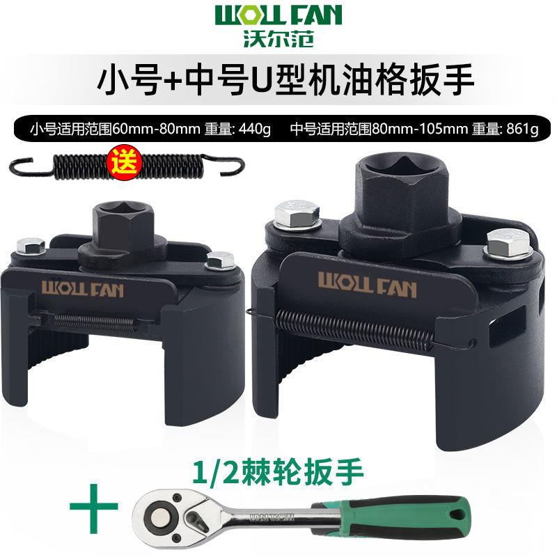 Llave de cartucho de filtro de aceite de motor Llave de cilindro de cilindro de cilindro de motor Herramienta especial para desmontaje y desmontaje de celda de aceite Llave de filtro tipo tapa