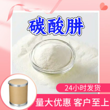 碳酸肼 卡巴肼 1,3-二氨基脲 工厂直供工业级分析纯江苏浙江山东