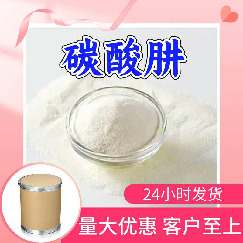 碳酸肼 卡巴肼 1,3-二氨基脲 工厂直供工业级分析纯江苏浙江山东