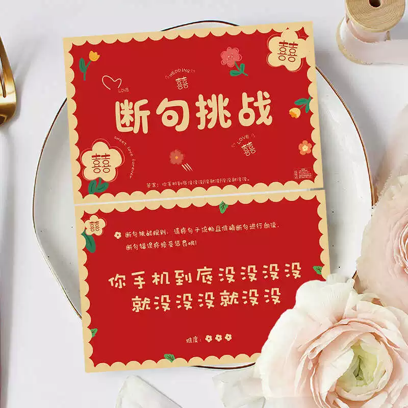 Marriage blocking door and bridesmaids game breaking the wedding game card