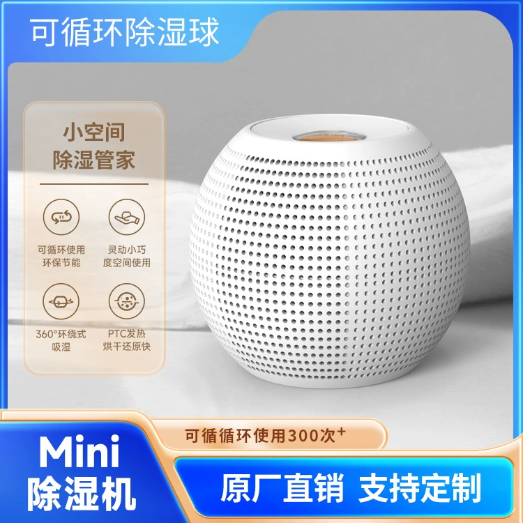 Whaletoo2024 новый физический осушитель шкаф влагостойкий осушитель может быть переработан для использования небольшого осушителя