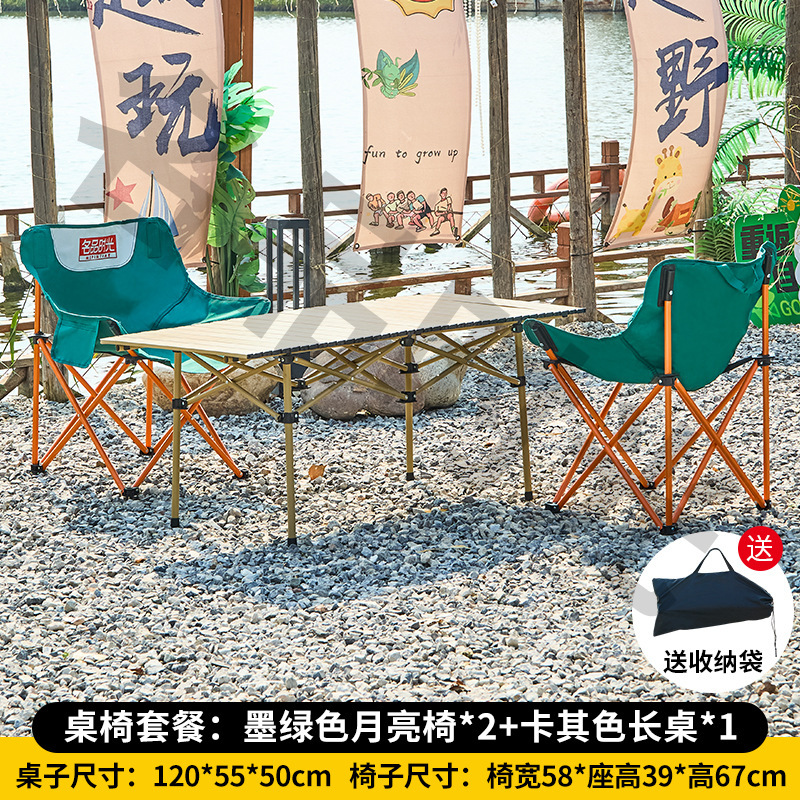 屋外折りたたみテーブルと椅子セットの組み合わせピクニックキャンプムーンチェアバーベキューストールポータブルテーブル収納に便利|undefined