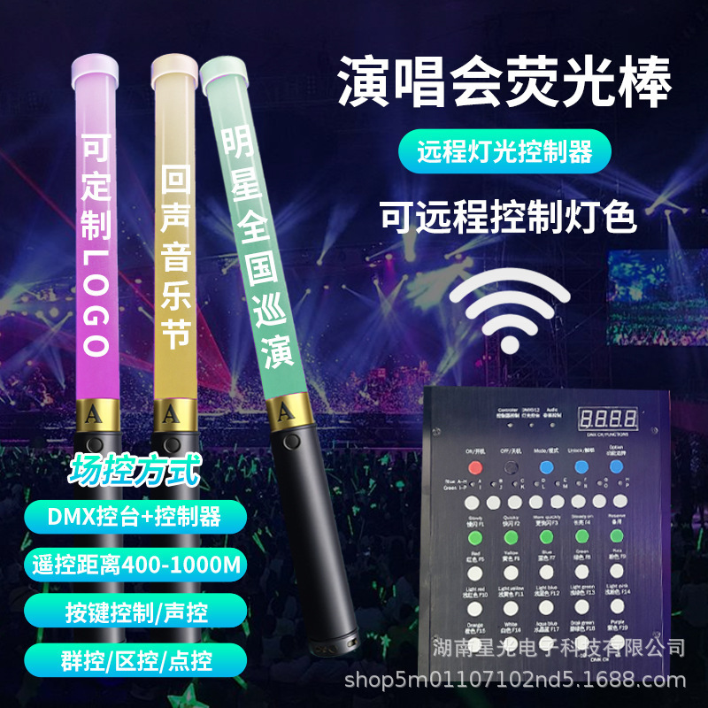 ライトスティックはLEDサポートスティックを制御できますフェスティバルパーティー応援年次総会バー雰囲気コンサートグロースティック|undefined