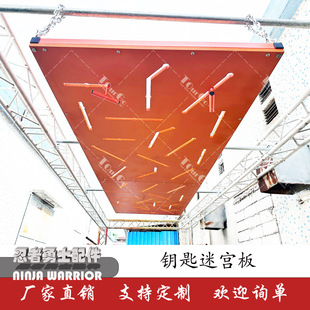 Fitness Stadium Ninja Warrior Upper Limb Training Equipment and Equipment Comprehensive Sports Hall Zhiyong Great Entry Maze Board