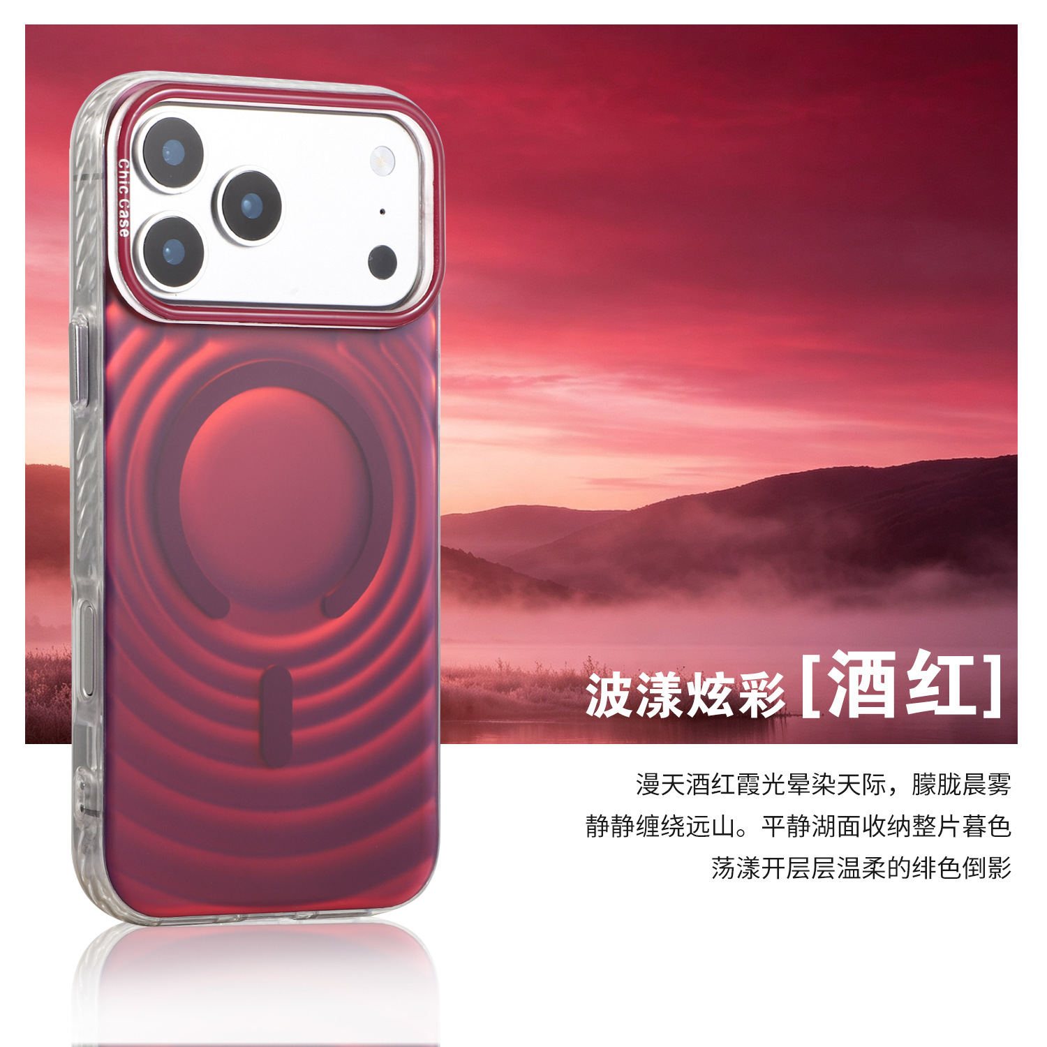 Funda Magnética Ondulada para iPhone 15/16/17 de PC Anti-caídas image 1