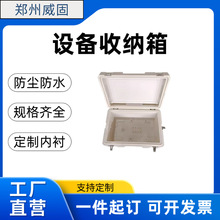 郑州威固滚塑箱物资箱空投箱器材运输箱装备箱收纳箱680*480*280