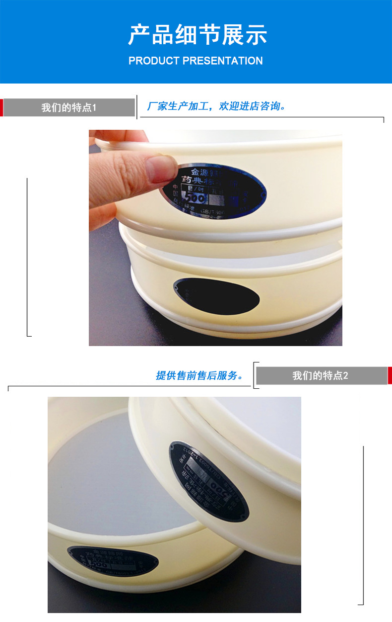 pvc筐筛详情_05.jpg