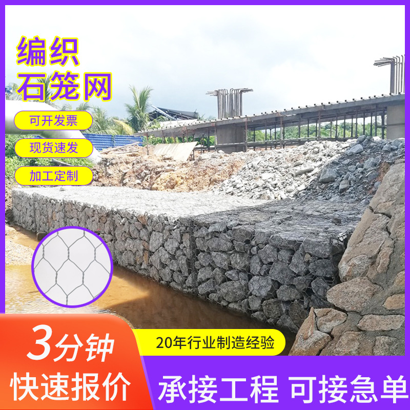 镀锌石笼网生态治理铁丝网防洪装石头编织六角网河道治理石笼网