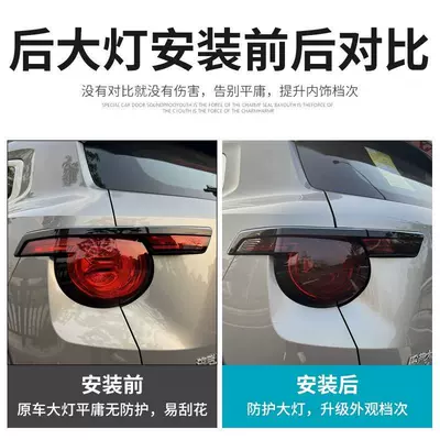 Second Generation Smoked Black Light Film | Car headlight protective film