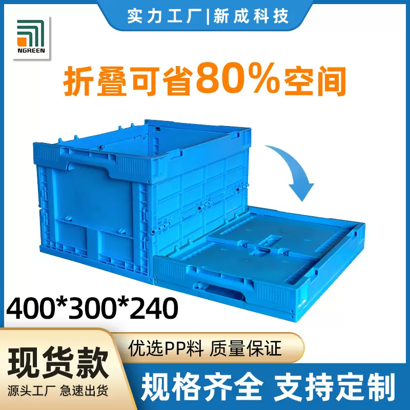 塑料折叠箱周转箱子折叠带盖箱工业电子用塑料运输食品级折叠箱
