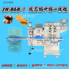 馅中馅包馅搓圆一体机食品烘焙店做流芯月饼源头工厂支持批量采购