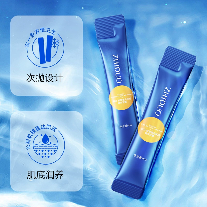 致朵 Collagen, увлажняющая питательная ночная гель-маска, простота нанесения, контроль блеска масел, оптовая продажа