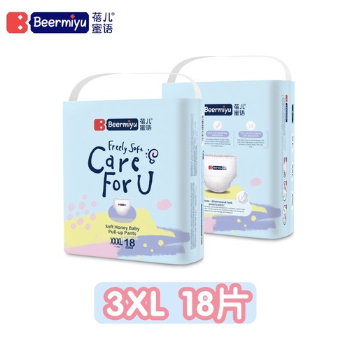 Beermiyu LMXL Ultra-thin Breathable Dry and Comfortable Baby Pull-on Diaper xxxl Wet Diaper