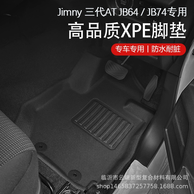 Подходящий для Suzuki Jimny третьего поколения правая педаль рулевой колодки JB64/JB74AT автоматическая всепогодная из XPE материала 3D