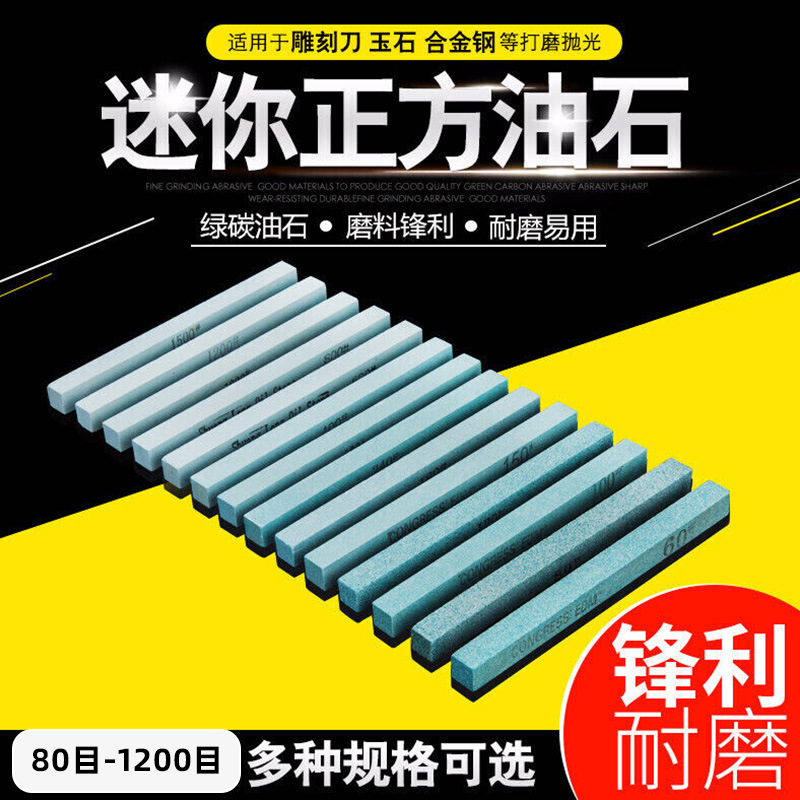Silicon carbide oil stone strip, sand strip, jade polishing tool sharpener, sharpening stone 150*12*12 square