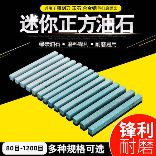 Silicon carbide oil stone strip, sand strip, jade polishing tool sharpener, sharpening stone 150*12*12 square