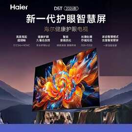 海.尔电视机75D5T 55/50/75英寸120Hz高刷护眼4k智能网络客厅液晶