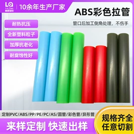 PVC管;ABS管;元器件包装