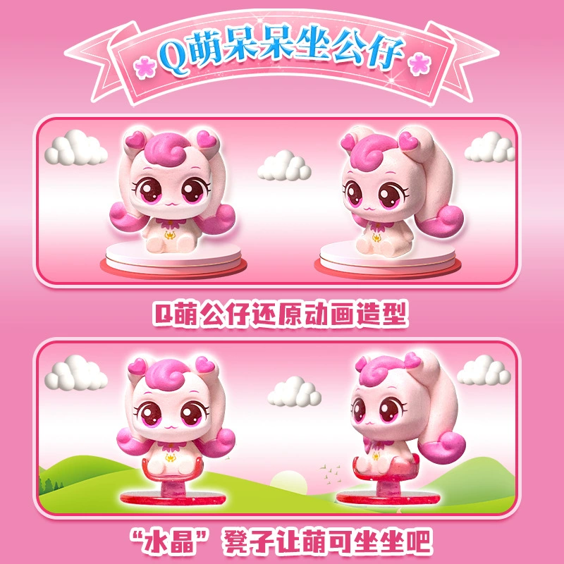 奇妙萌可 Magic Key Love Mo Meng Caixing Sitting Lucky Crystal Ball Doll Girl Girl Toys