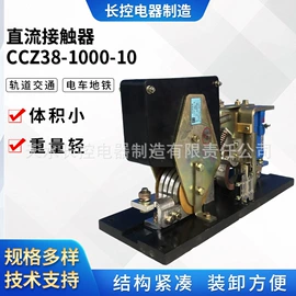 低压接触器;高压接触器;工业连接器