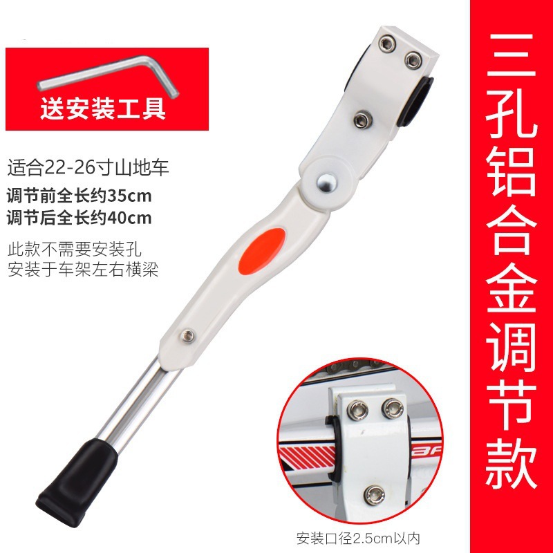 White three-hole adjustable (tools included)